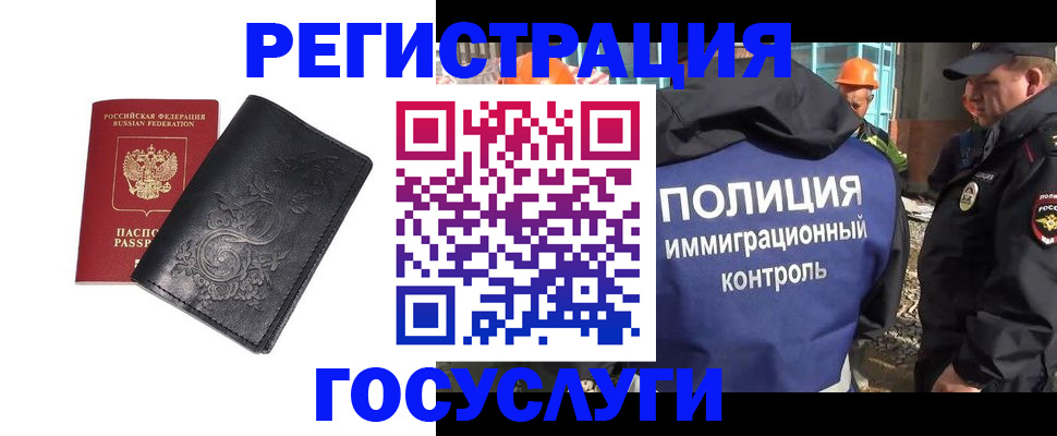 прописка иностранных граждан в Новодвинске